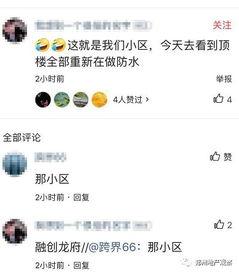 融创爆料最新事件,揭秘公司重大事件背后真相 第1张 融创爆料最新事件,揭秘公司重大事件背后真相 第1张