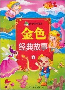 故事的故事2在线观看,在线观看的悬疑之旅  第2张