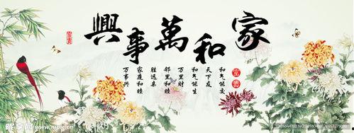 家和万事兴在线观看,在线观看，感受温馨家庭的力量