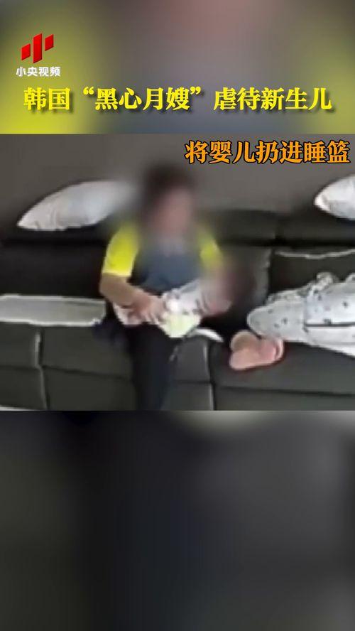 爆料黑心月嫂视频大全集,月嫂行业揭秘视频大全集深度剖析  第1张