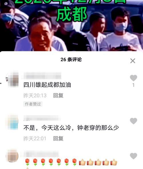 钟南山最新爆料消息视频,揭秘病毒真相与防疫策略新动向  第3张