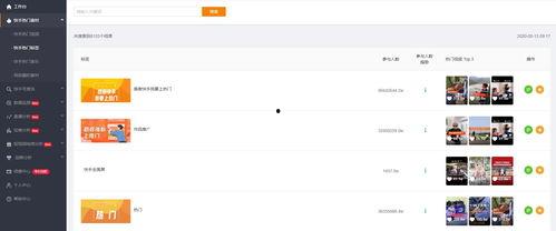 吃瓜爆料快手视频,热门视频背后的惊人真相 第2张 吃瓜爆料快手视频,热门视频背后的惊人真相 第2张