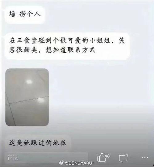 娱乐吃瓜酱大学生表白墙 第1张 娱乐吃瓜酱大学生表白墙 第1张