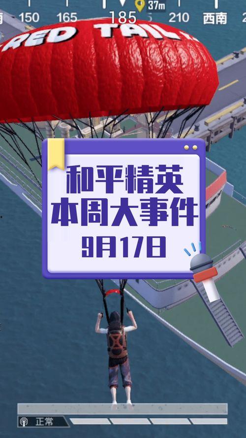 和平精英2024活动最新爆料,全新爆料揭秘精彩玩法与丰厚奖励 第1张 和平精英2024活动最新爆料,全新爆料揭秘精彩玩法与丰厚奖励 第1张