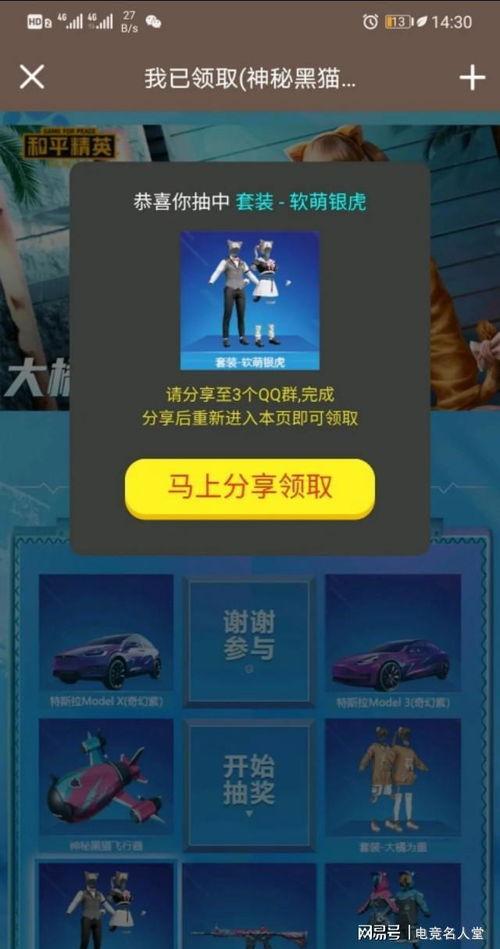 吃鸡最新活动抽奖爆料,最新活动抽奖爆料,惊喜不断等你来拿! 第3张 吃鸡最新活动抽奖爆料,最新活动抽奖爆料,惊喜不断等你来拿! 第3张